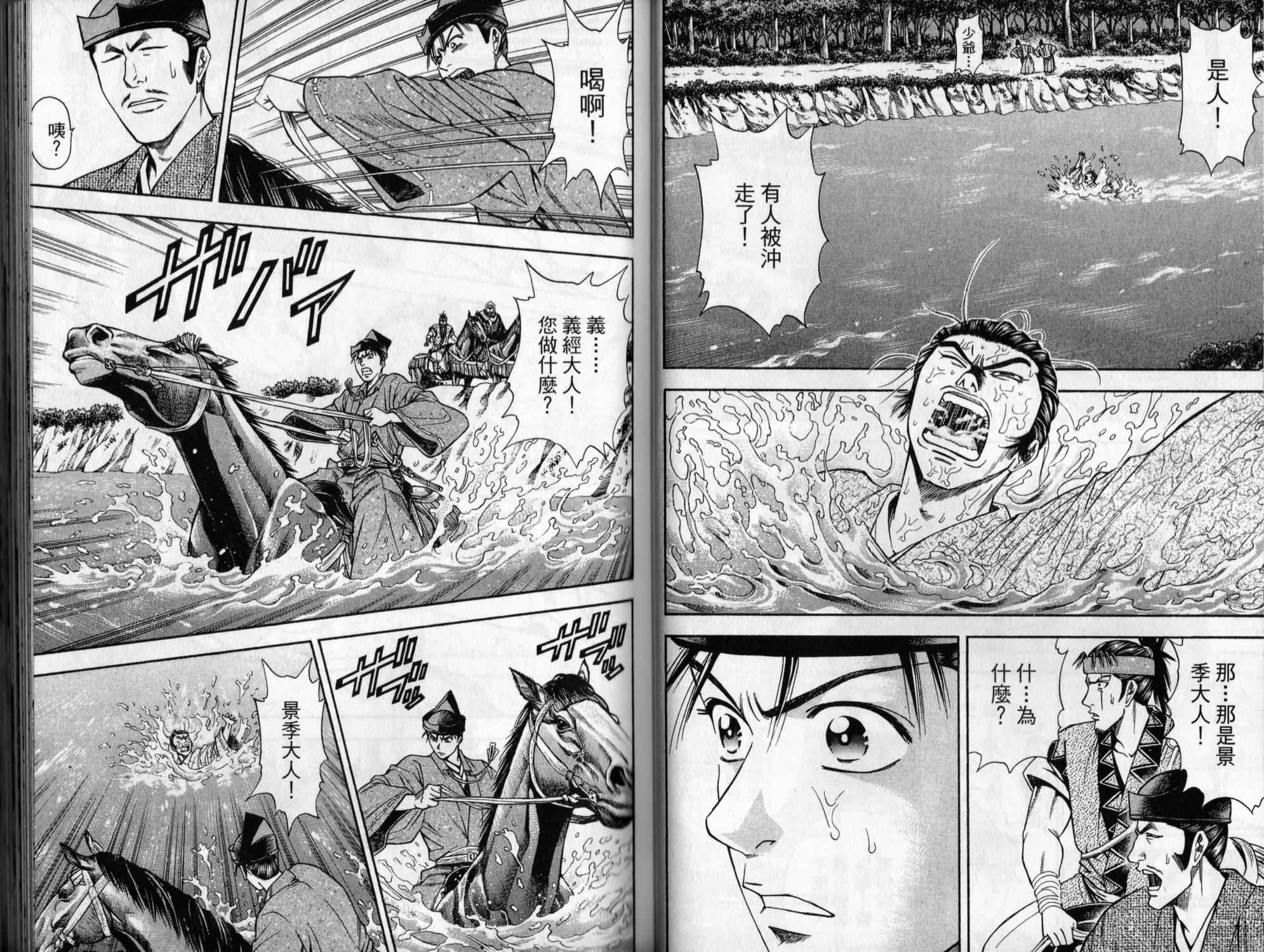 俠義少年王II - 第06卷(1/2) - 2