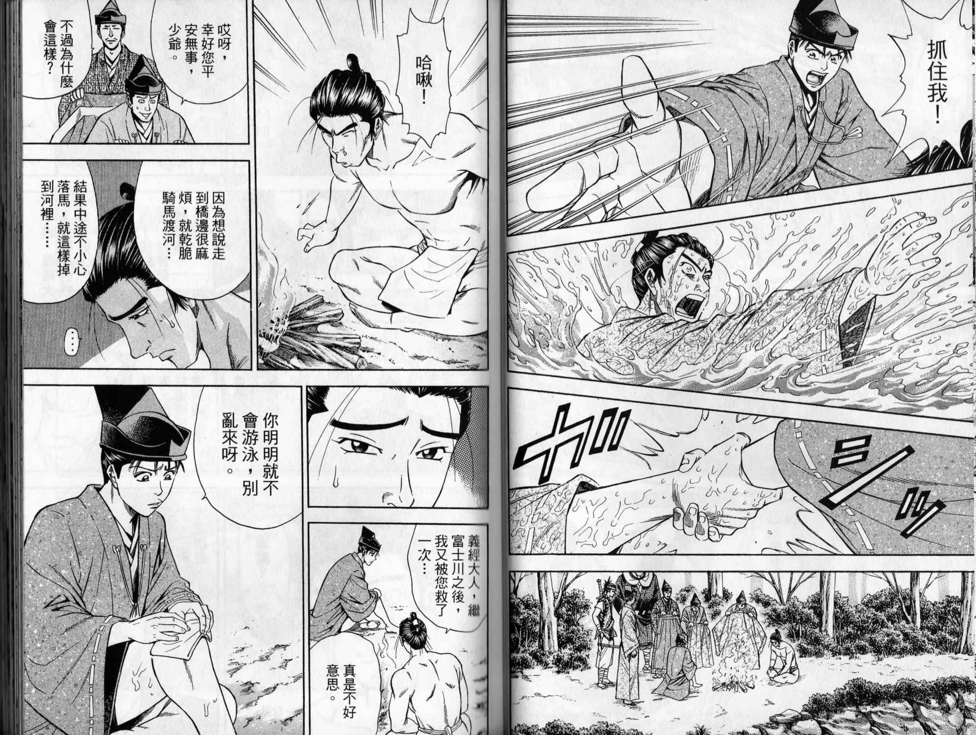 俠義少年王II - 第06卷(1/2) - 3