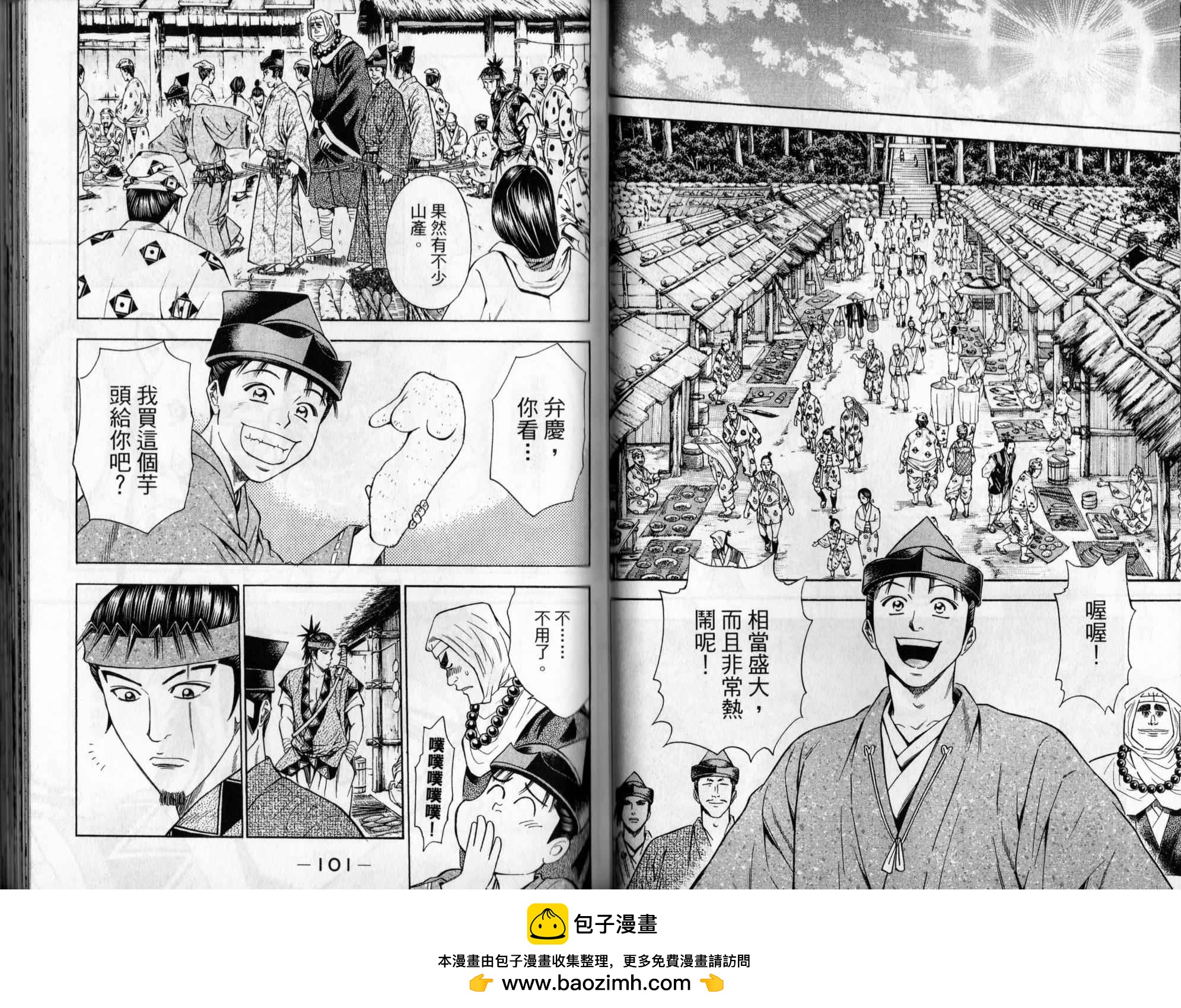 俠義少年王II - 第06卷(1/2) - 2