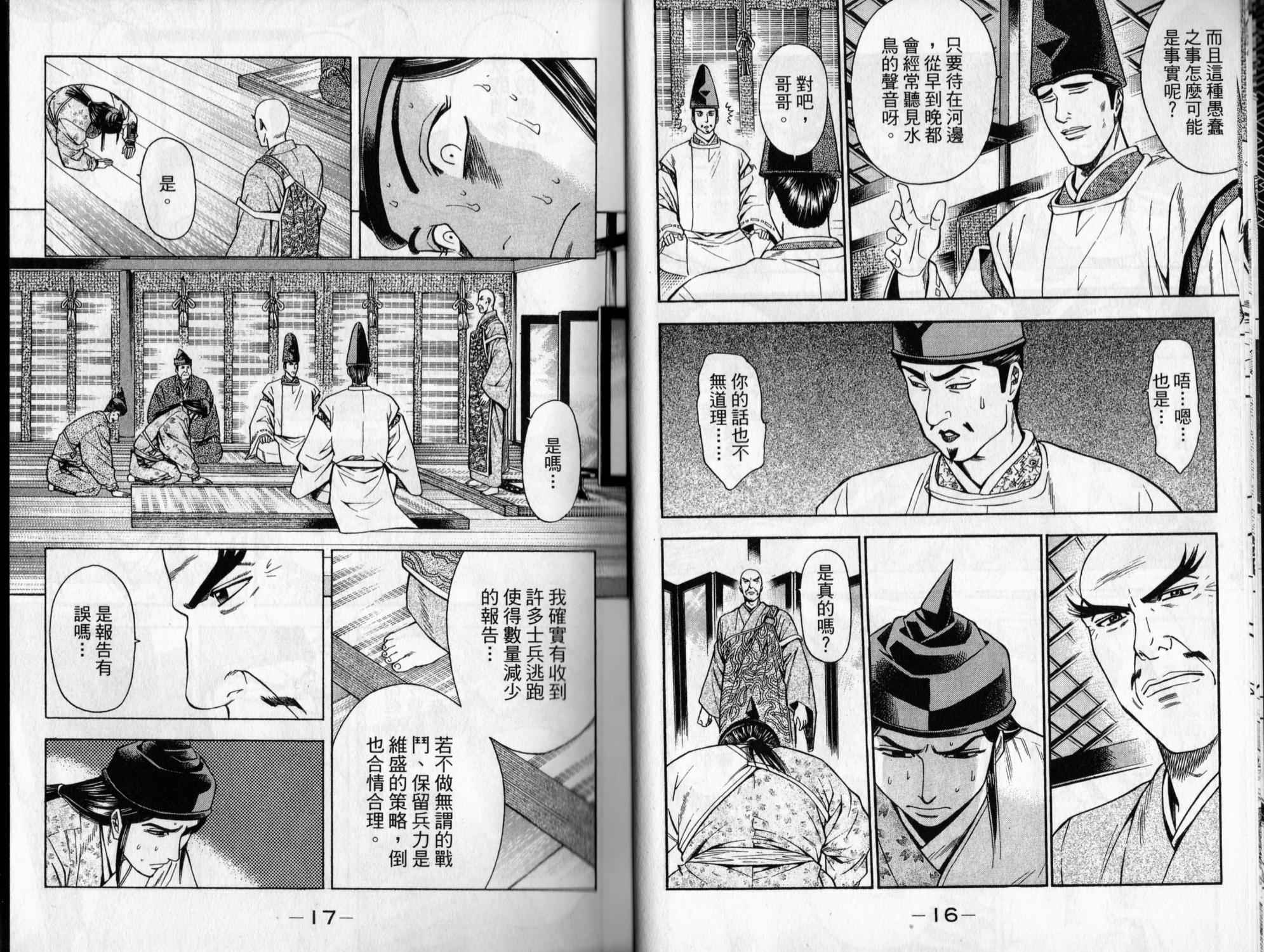 俠義少年王II - 第06卷(1/2) - 1