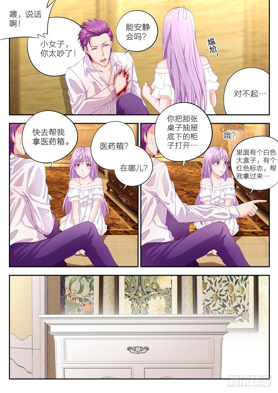 第十一话：你怎么受伤了？-第12话