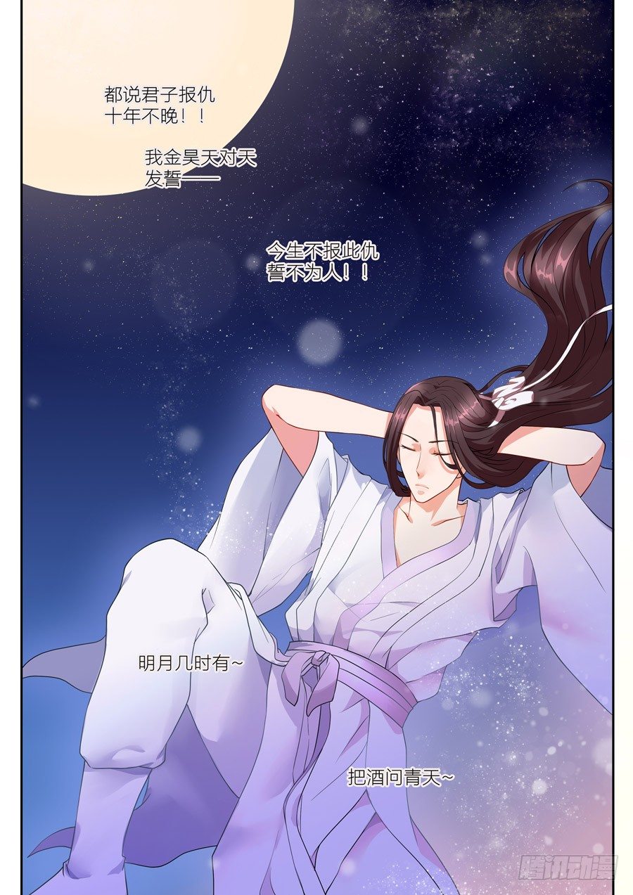 第十三话：300年前的我-第14话