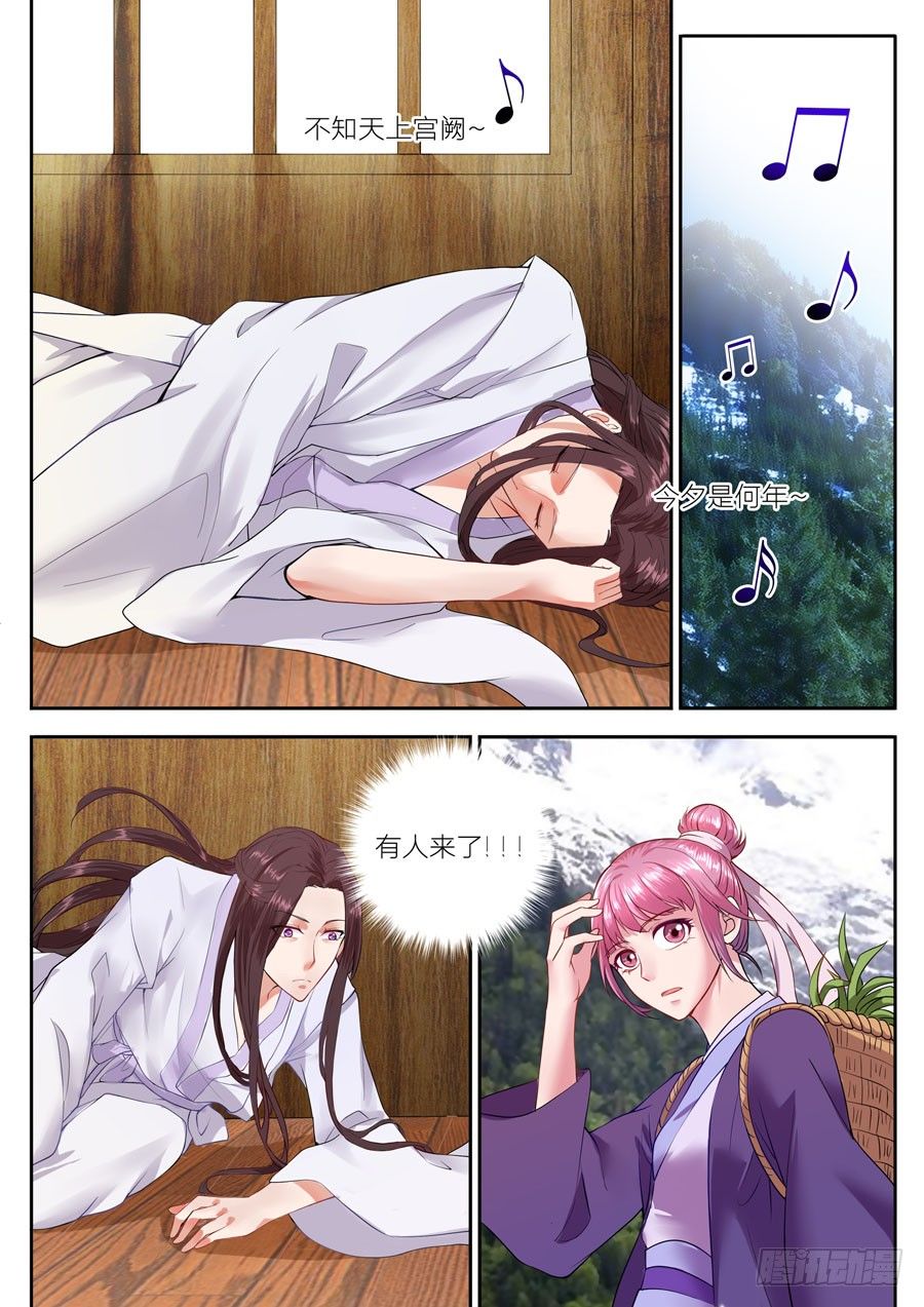 第十三话：300年前的我-第14话