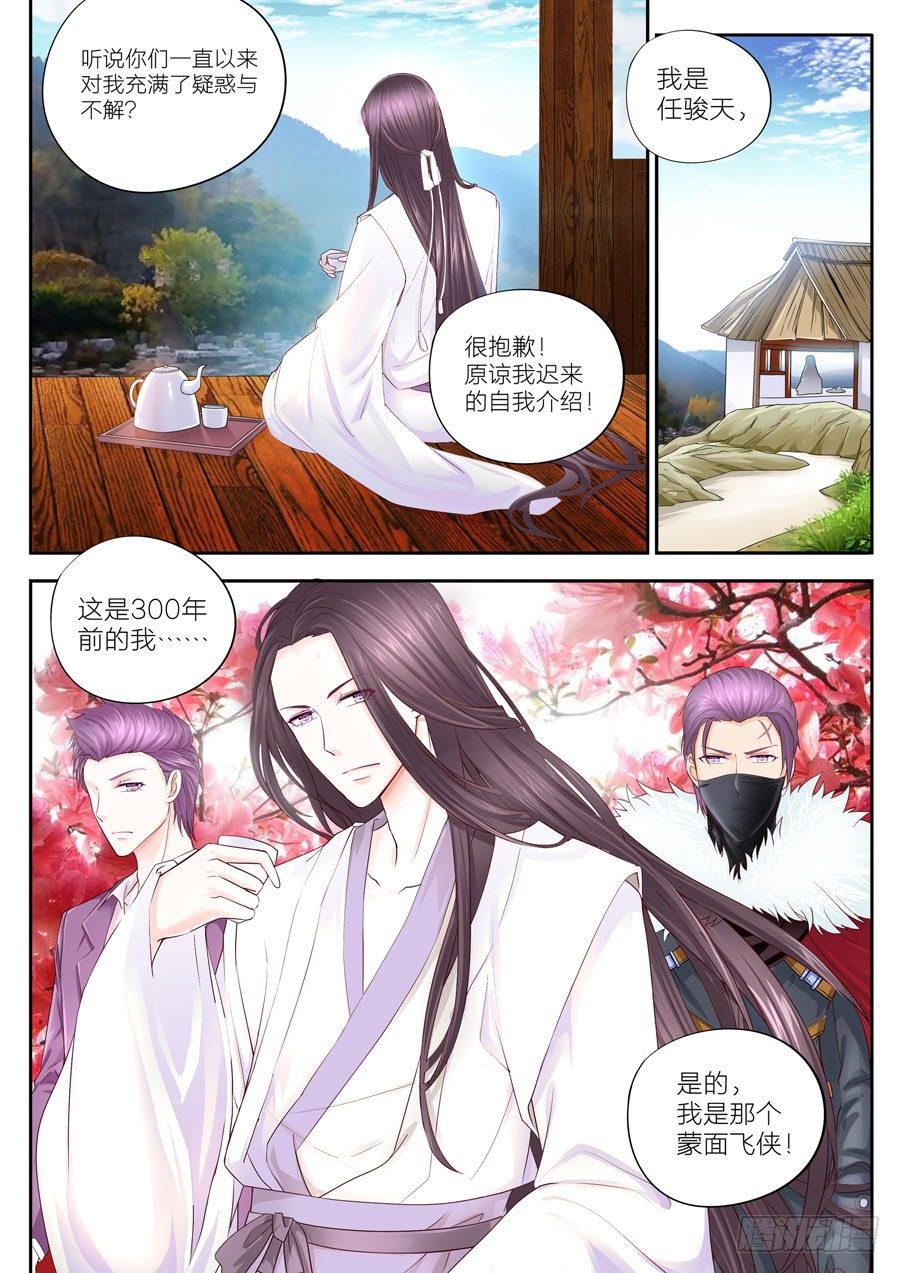 第十三话：300年前的我-第14话