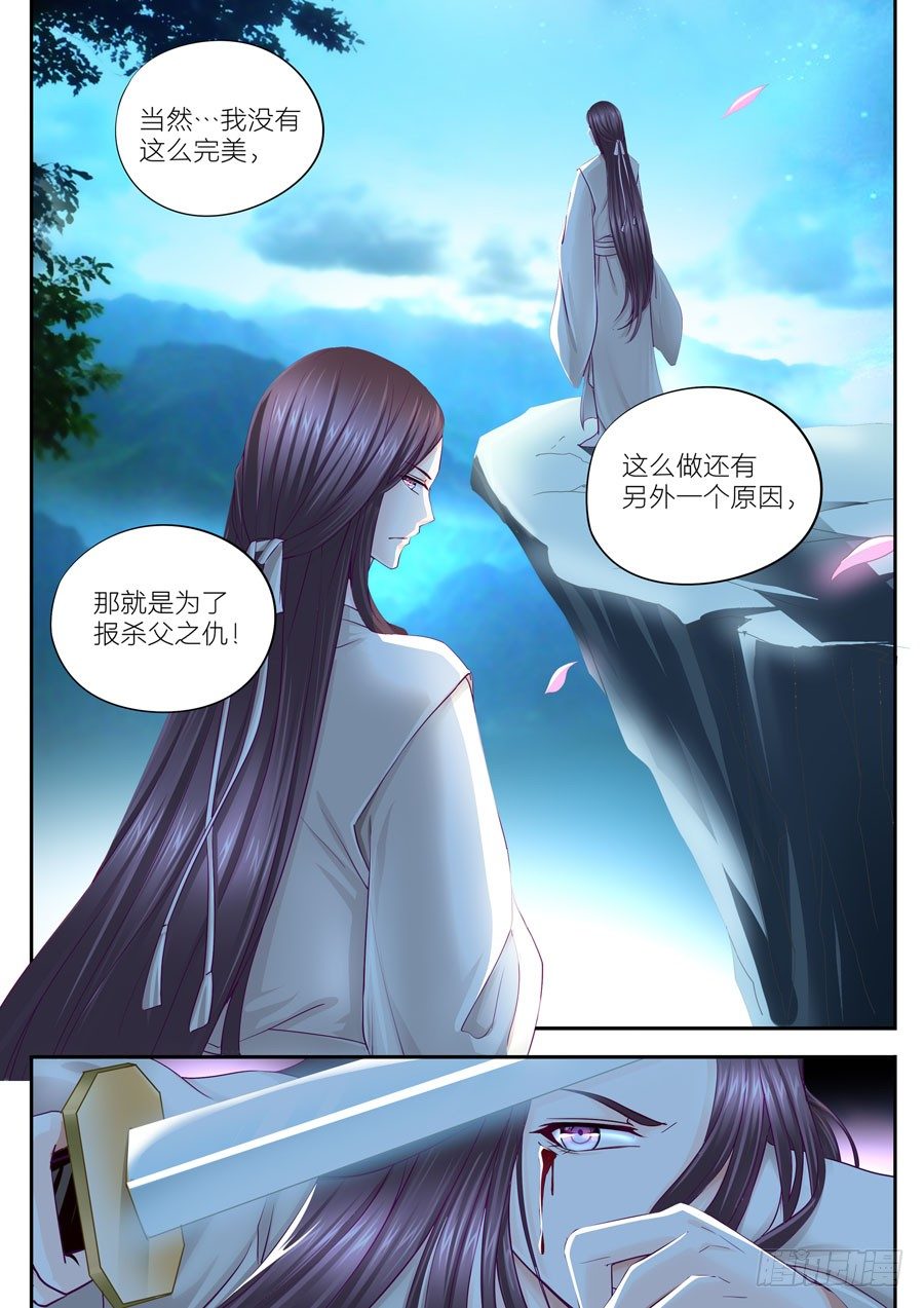 第十三话：300年前的我-第14话