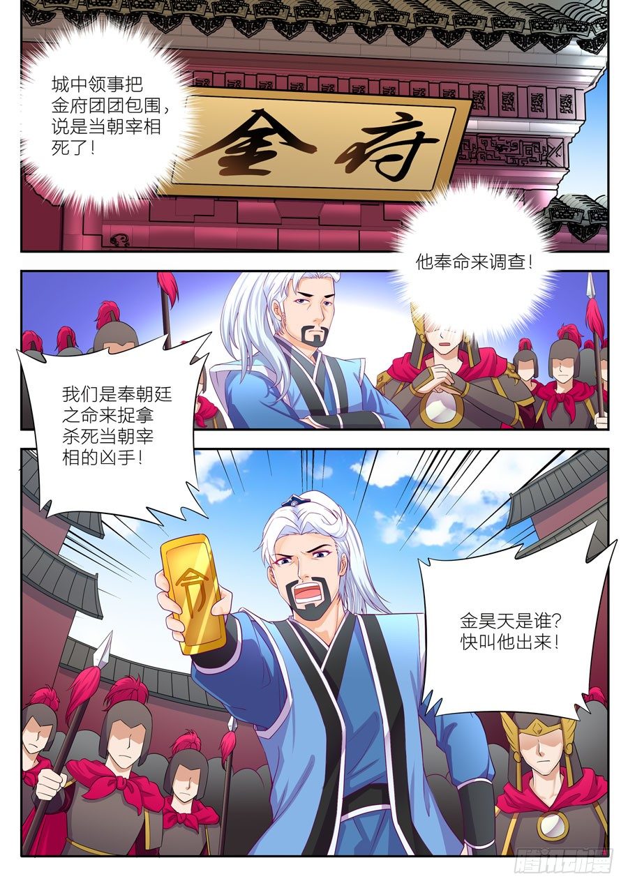 第十三话：300年前的我-第14话