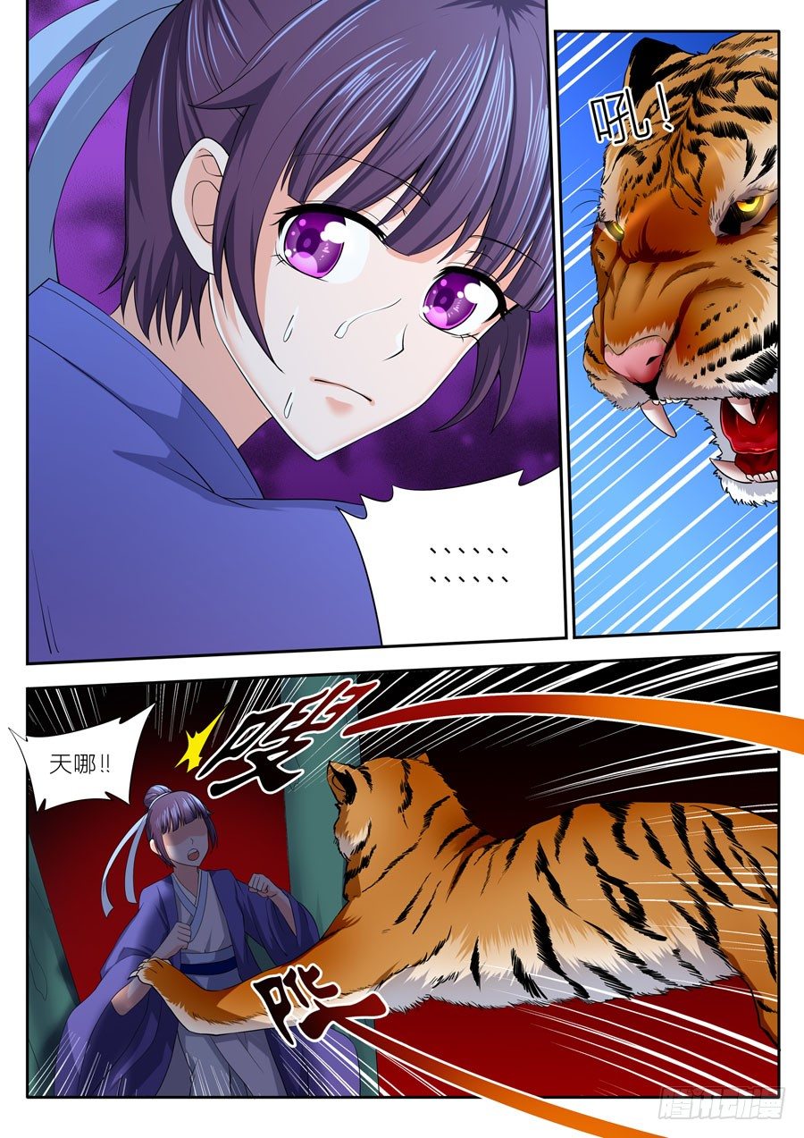 第十七话：初遇（4）-第18话