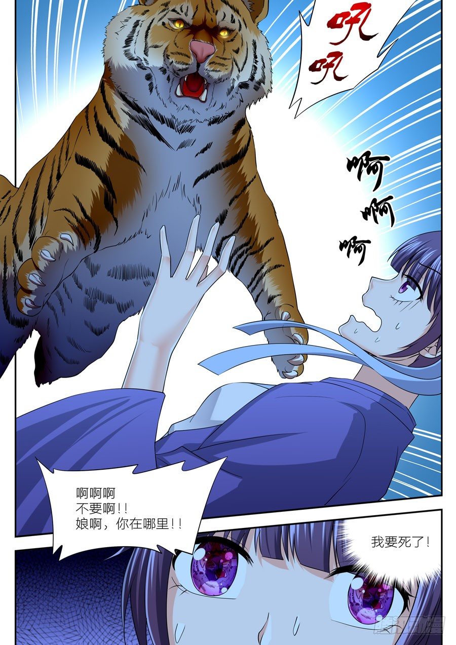 第十七话：初遇（4）-第18话