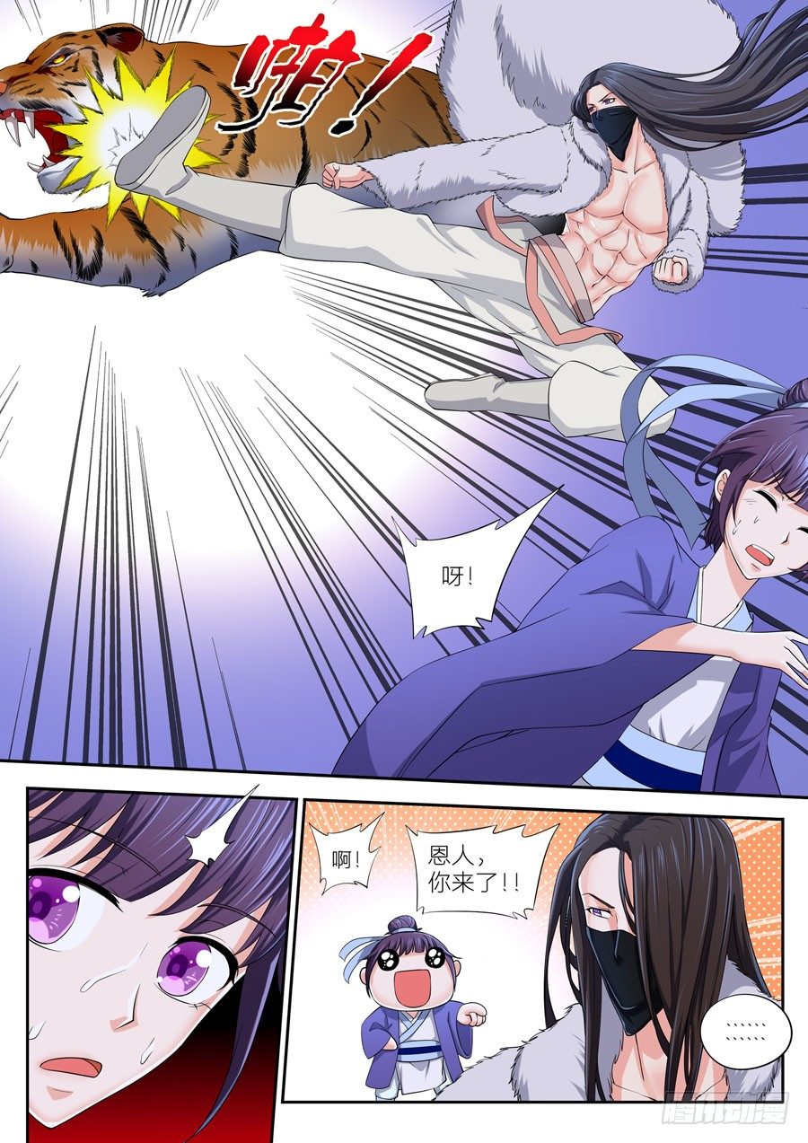 第十七话：初遇（4）-第18话