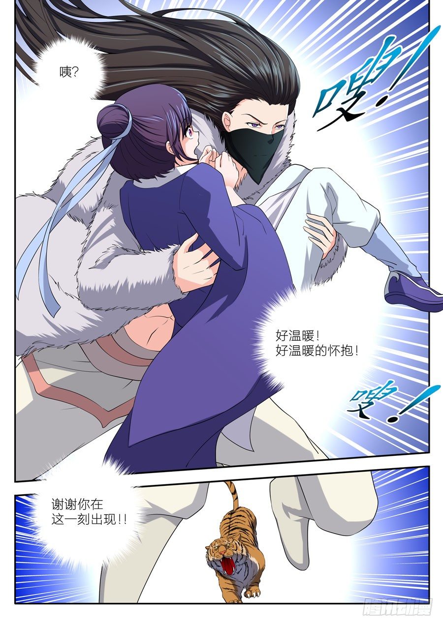 第十七话：初遇（4）-第18话