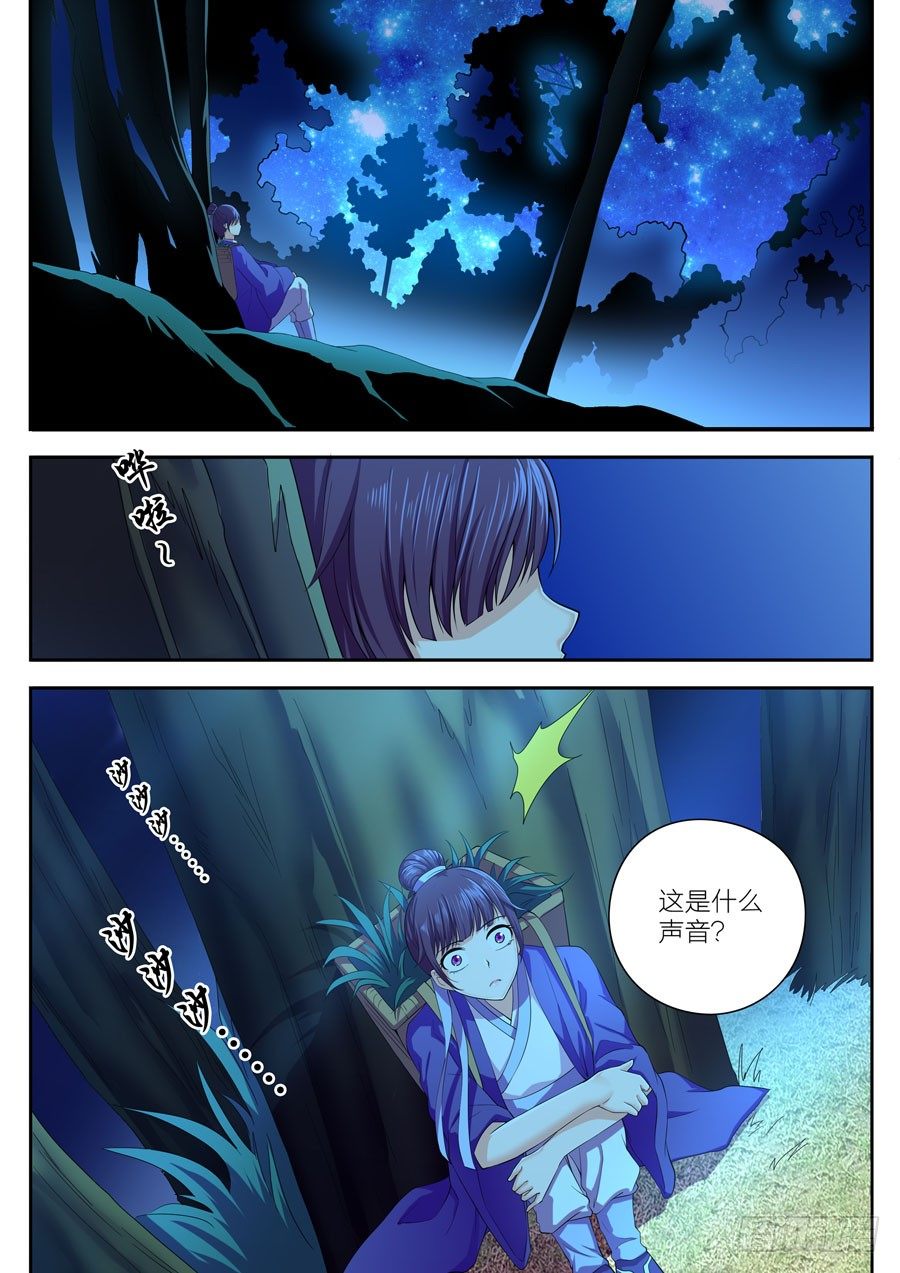 第十七话：初遇（4）-第18话