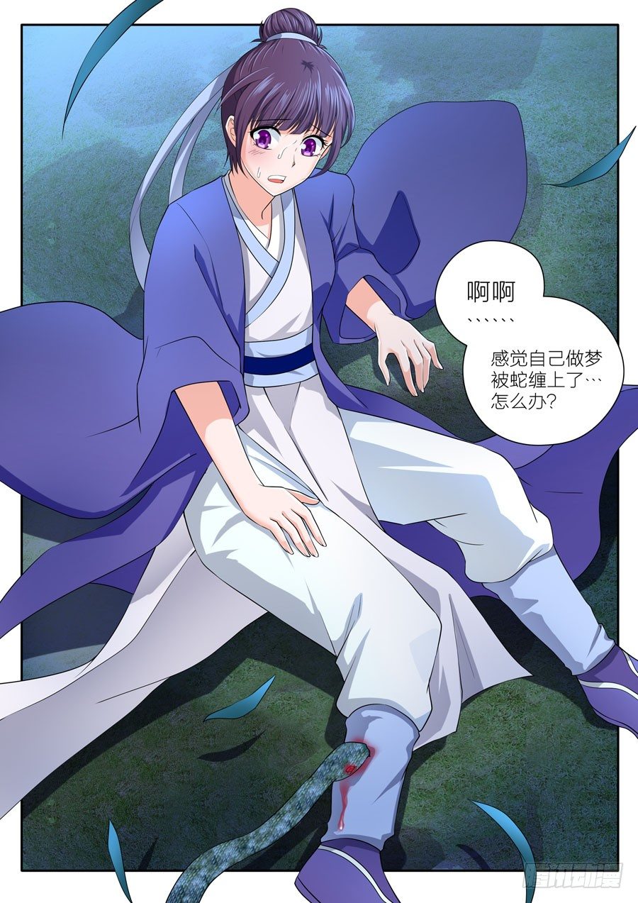 第十七话：初遇（4）-第18话