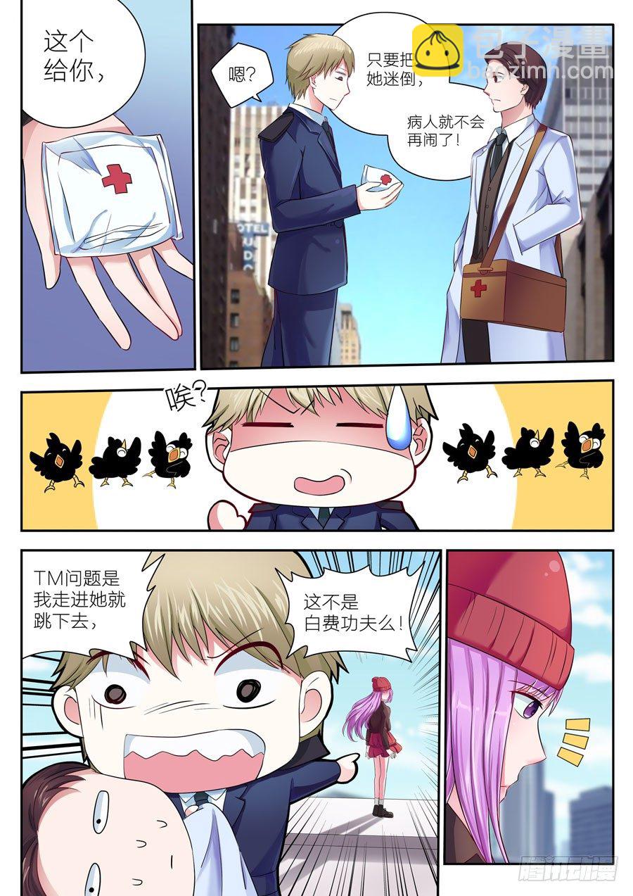 第二十五话：我只是想回家....-第26话