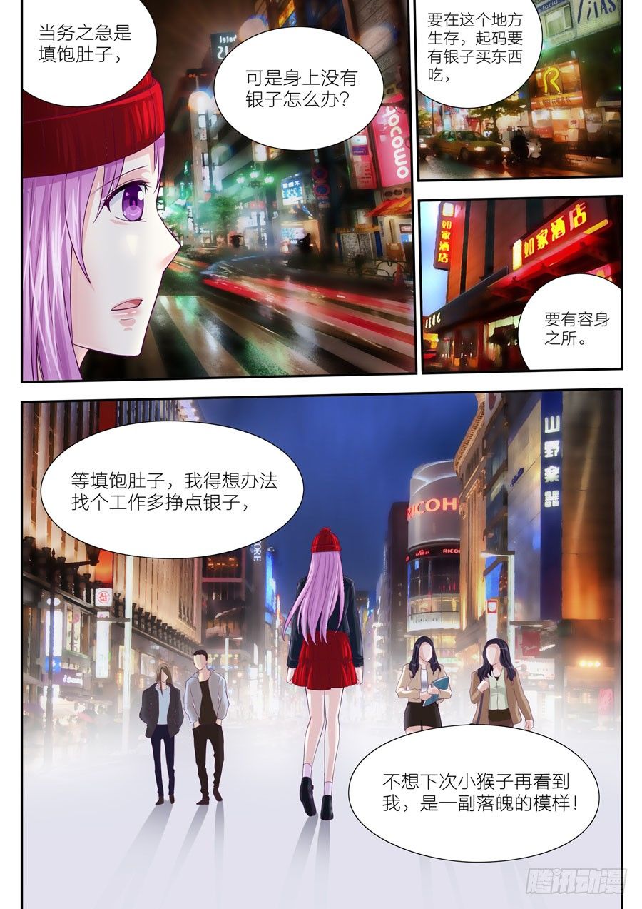 第二十九话：流落街头-第30话