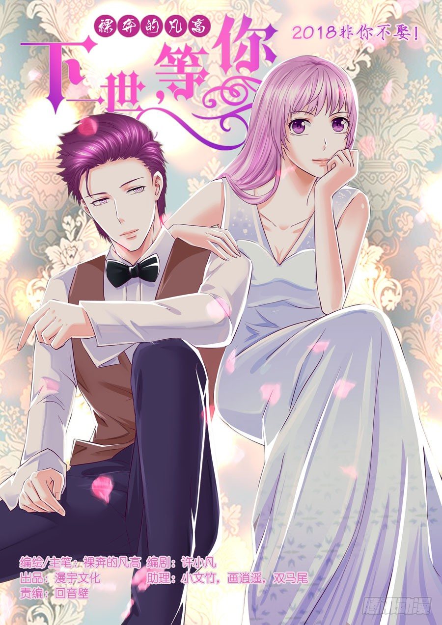 第三十五话：这家伙居然颠倒黑白-第36话