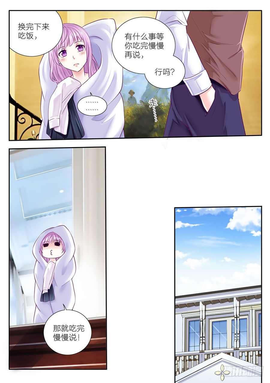 第三十五话：这家伙居然颠倒黑白-第36话