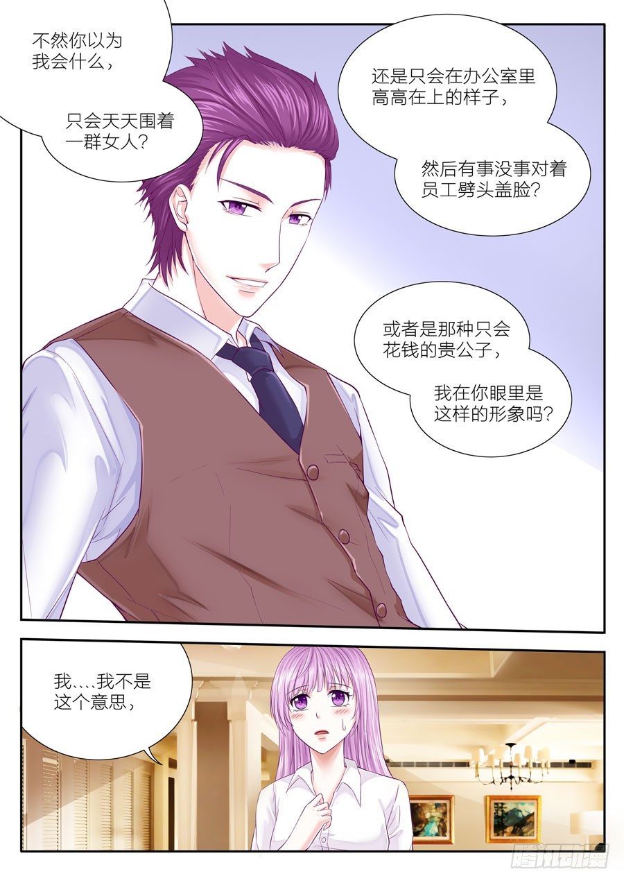 第三十五话：这家伙居然颠倒黑白-第36话