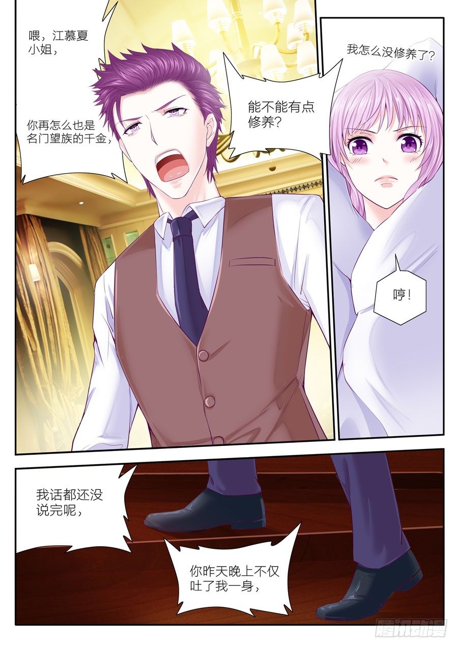 第三十五话：这家伙居然颠倒黑白-第36话