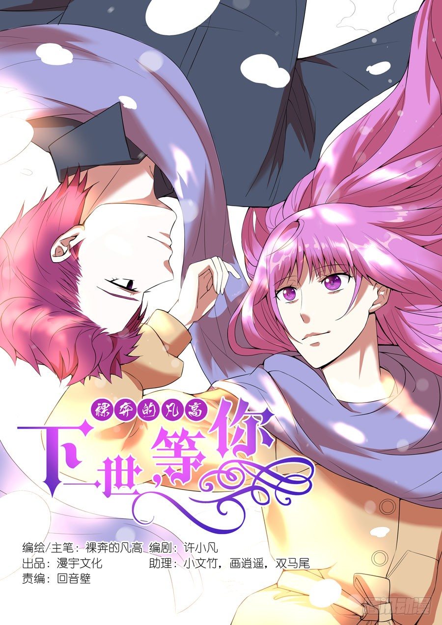 第三十九话：意外留下来-第40话