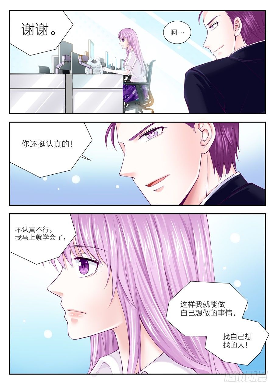 第四十一话：我在努力，为等你出现-第42话