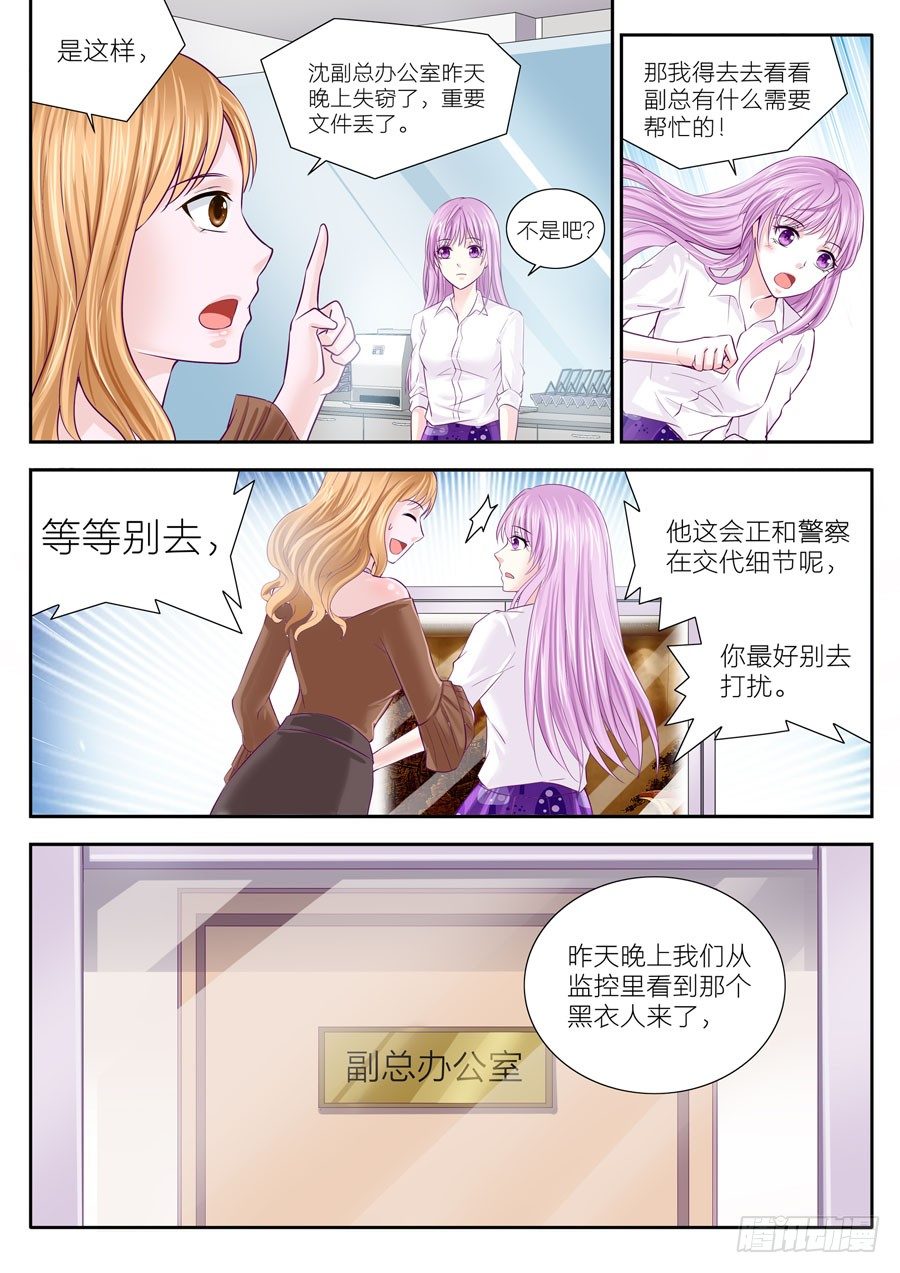 第四十三话：寻找黑衣人-第44话