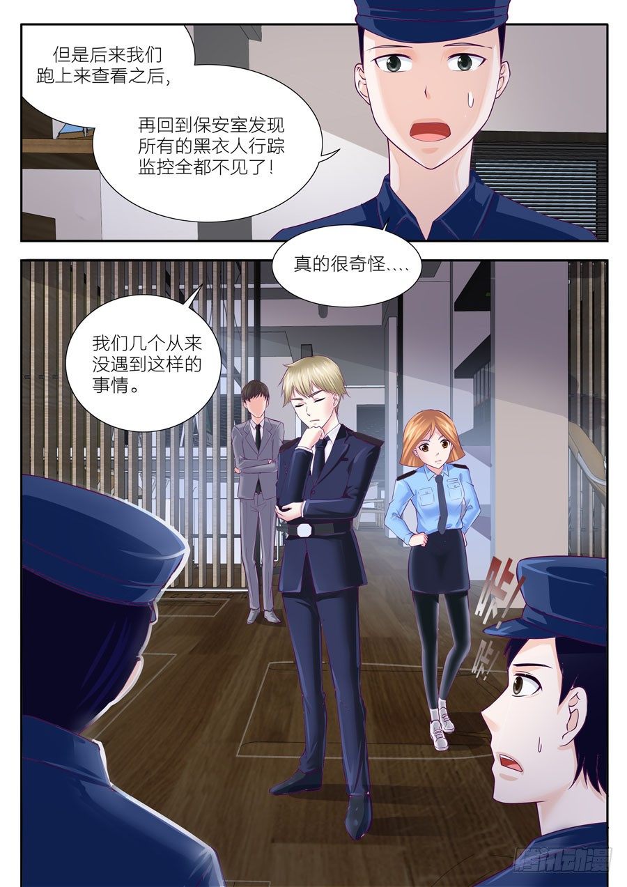 第四十三话：寻找黑衣人-第44话