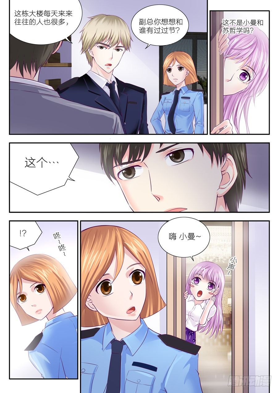 第四十三话：寻找黑衣人-第44话