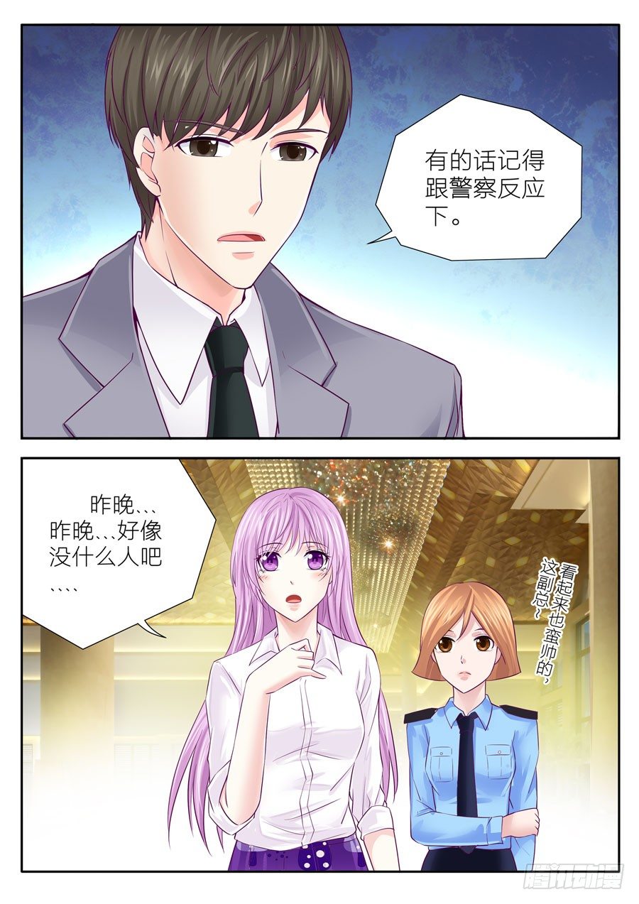 第四十三话：寻找黑衣人-第44话