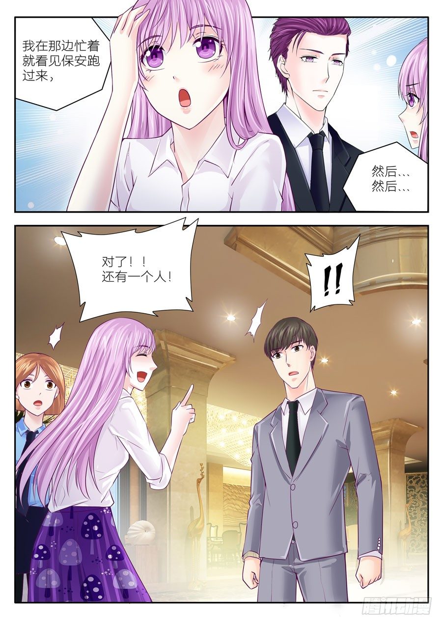 第四十三话：寻找黑衣人-第44话