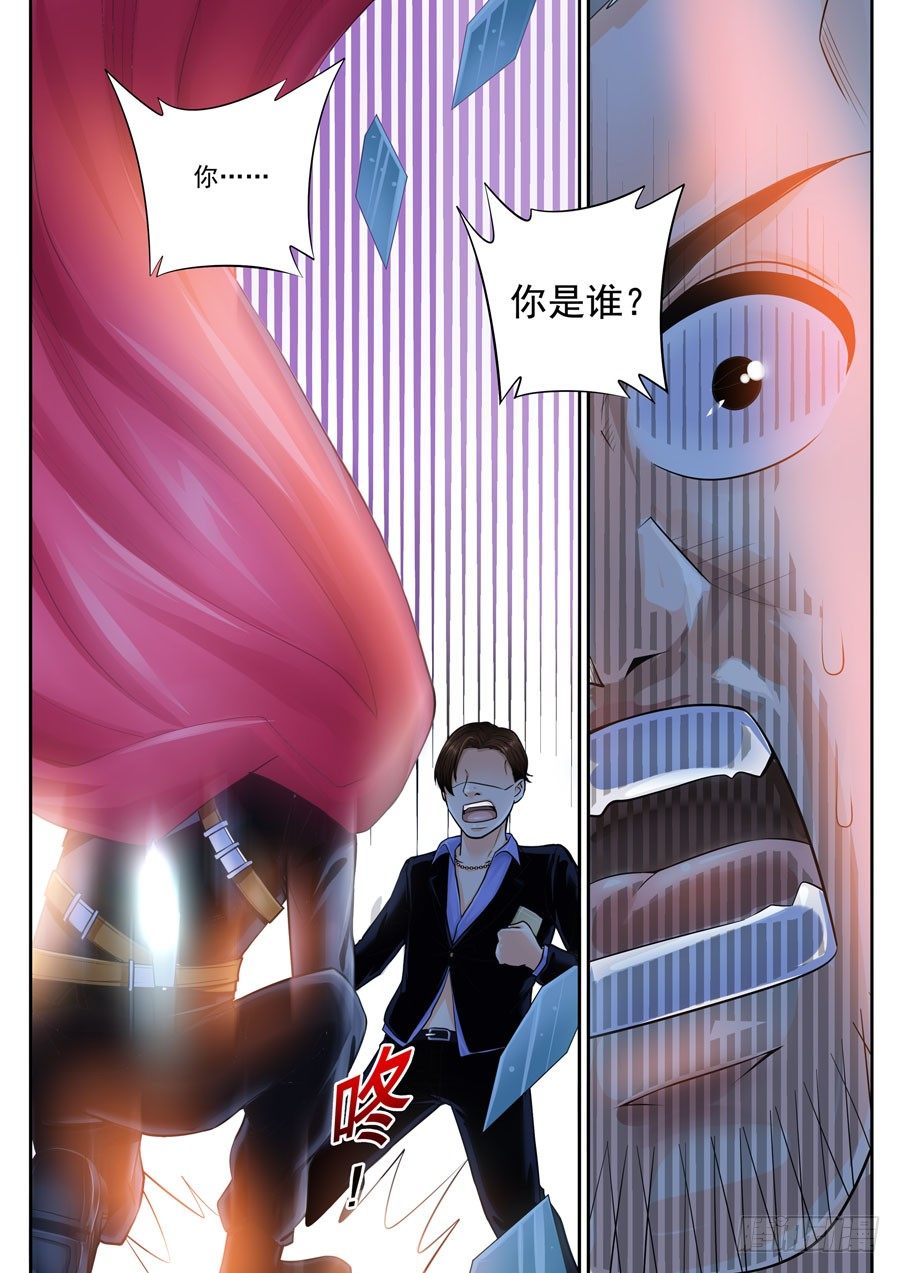 下一世，等你 - 第五話：替天行道的俠客 - 5
