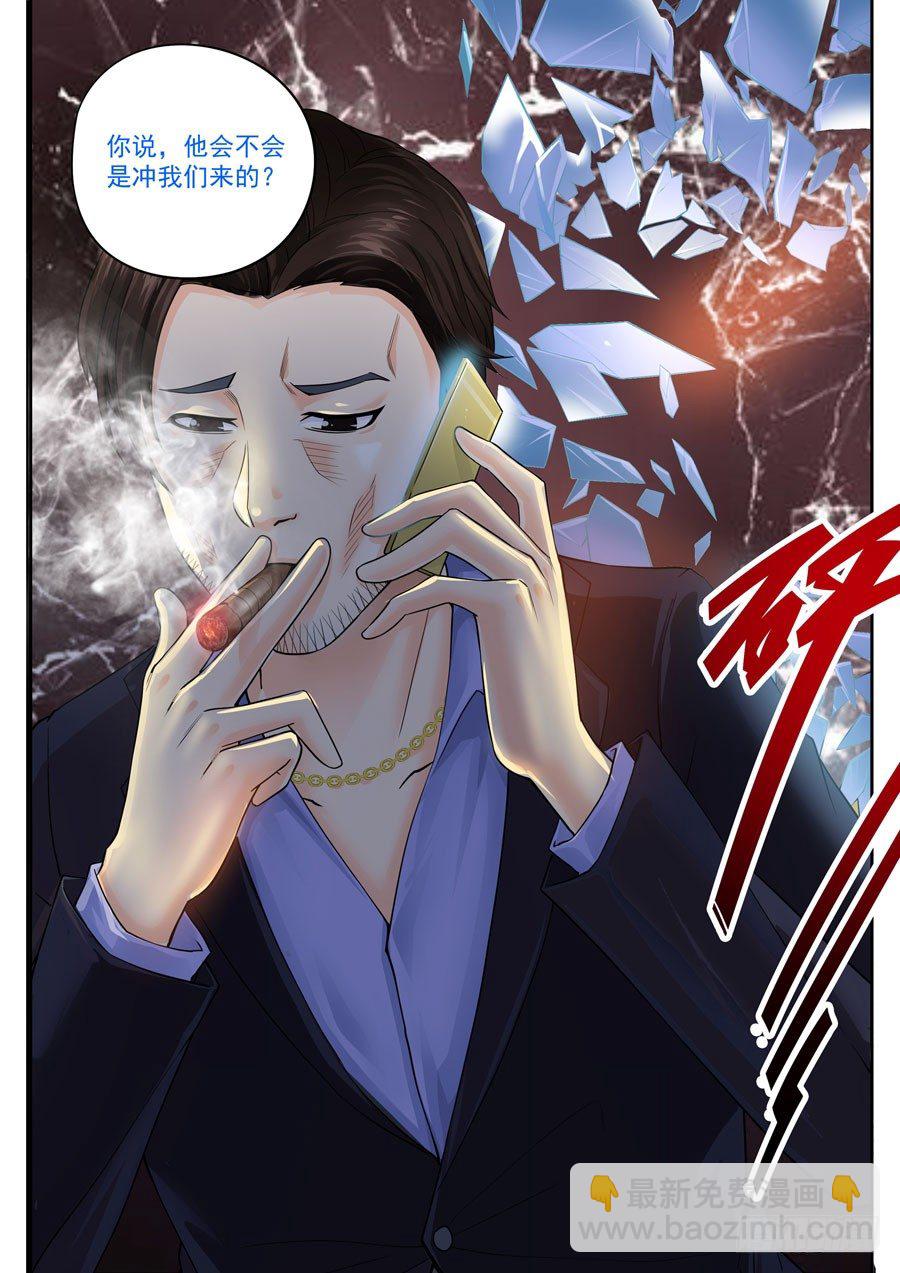 下一世，等你 - 第五話：替天行道的俠客 - 2