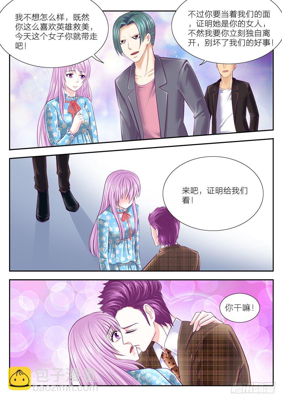 下一世，等你 - 55.爲了你，怎樣都可以！ - 3