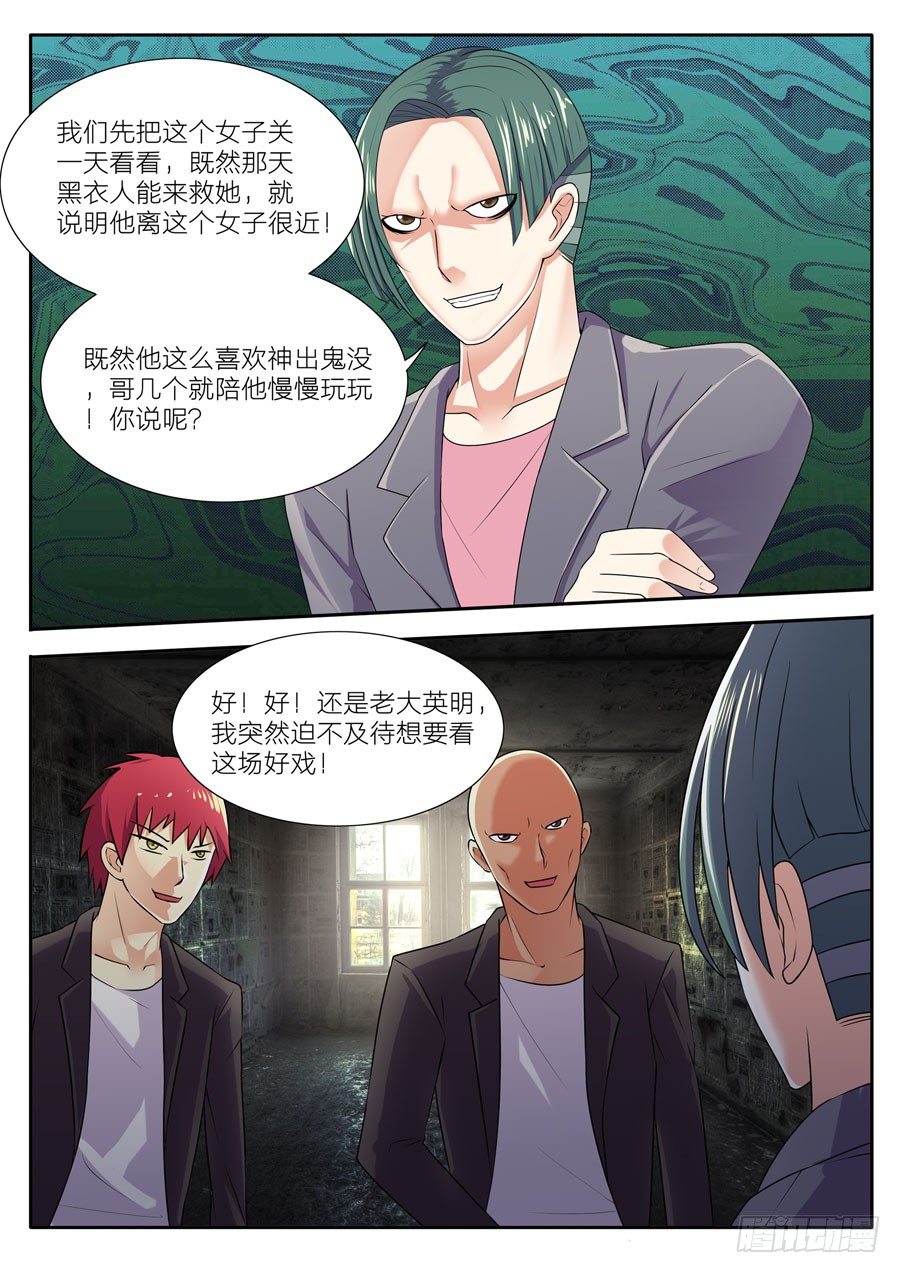 下一世，等你 - 55.爲了你，怎樣都可以！ - 1