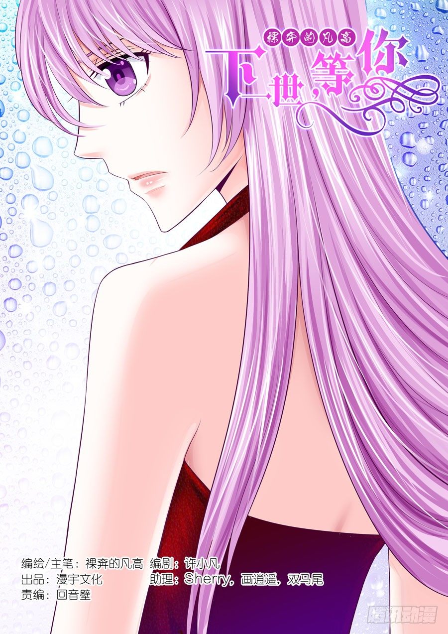 59.别了，我的最爱！-第60话