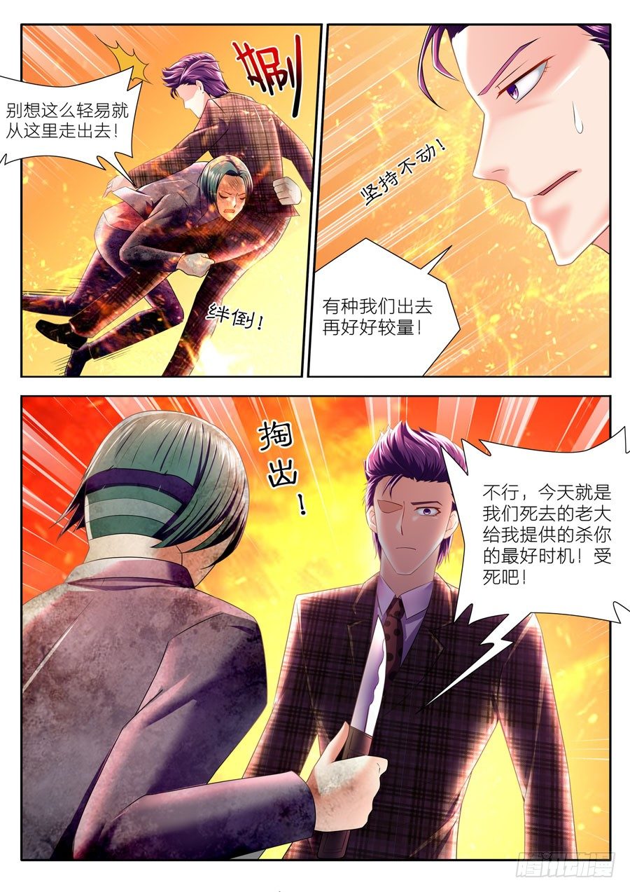 59.别了，我的最爱！-第60话