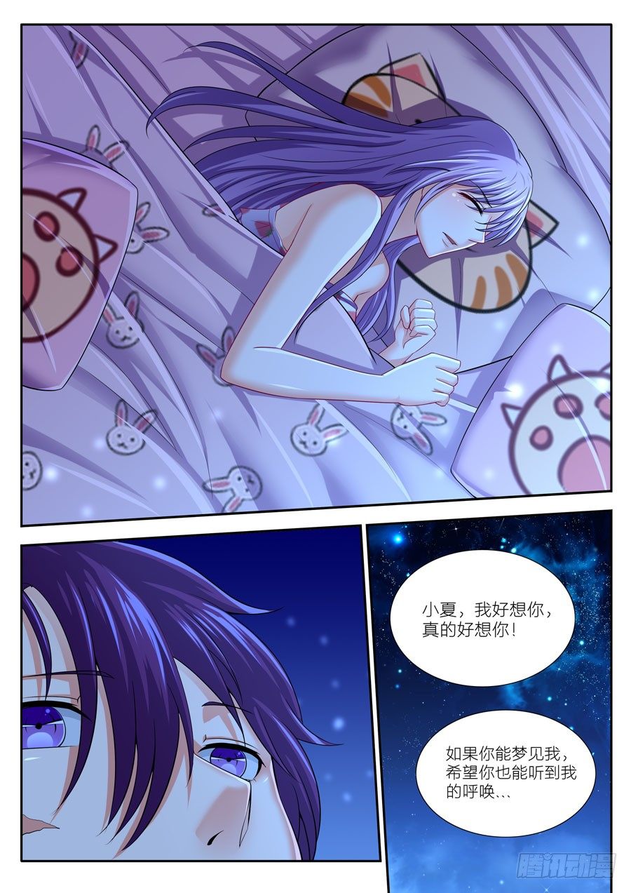 63.穿越不成摔山崖-第64话