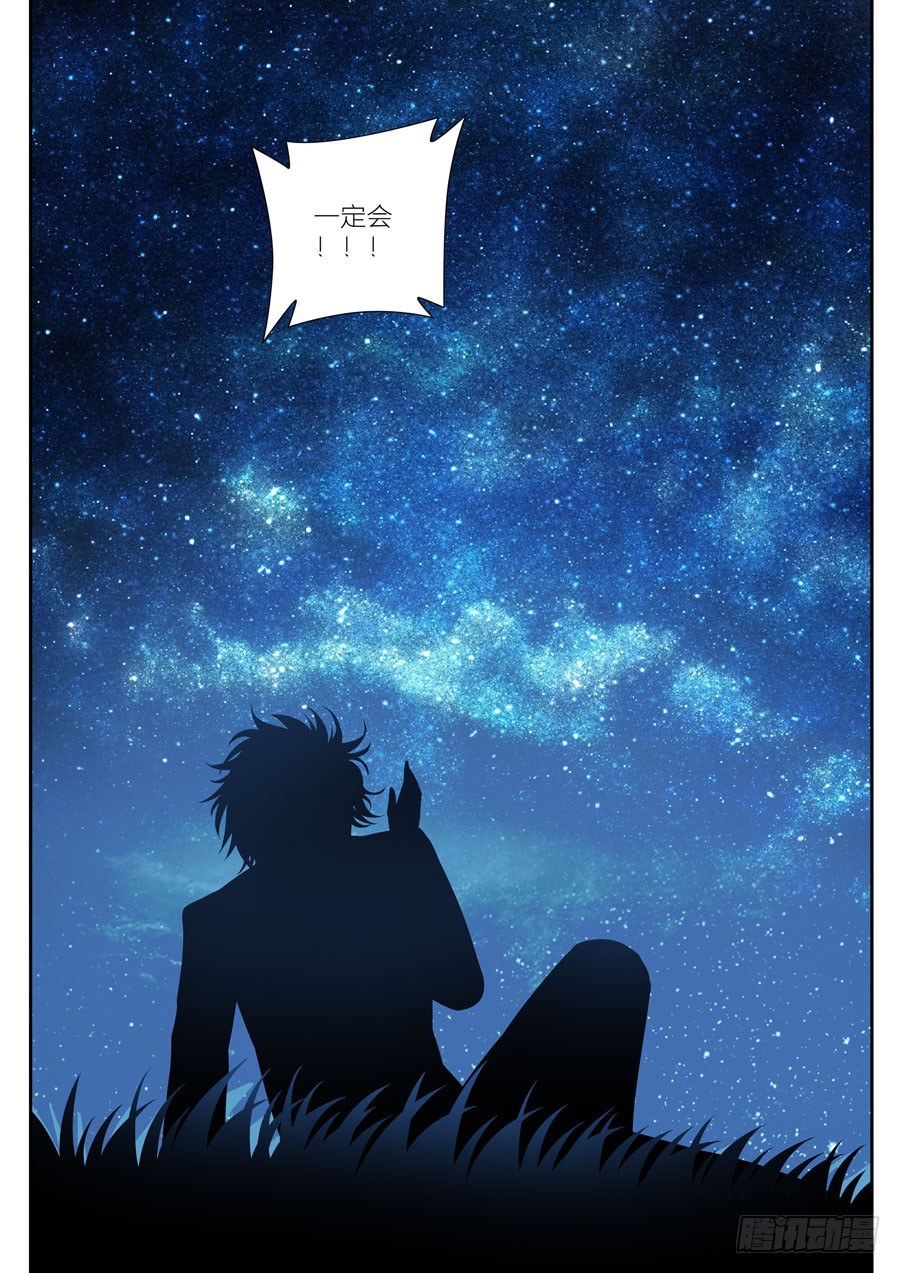 63.穿越不成摔山崖-第64话