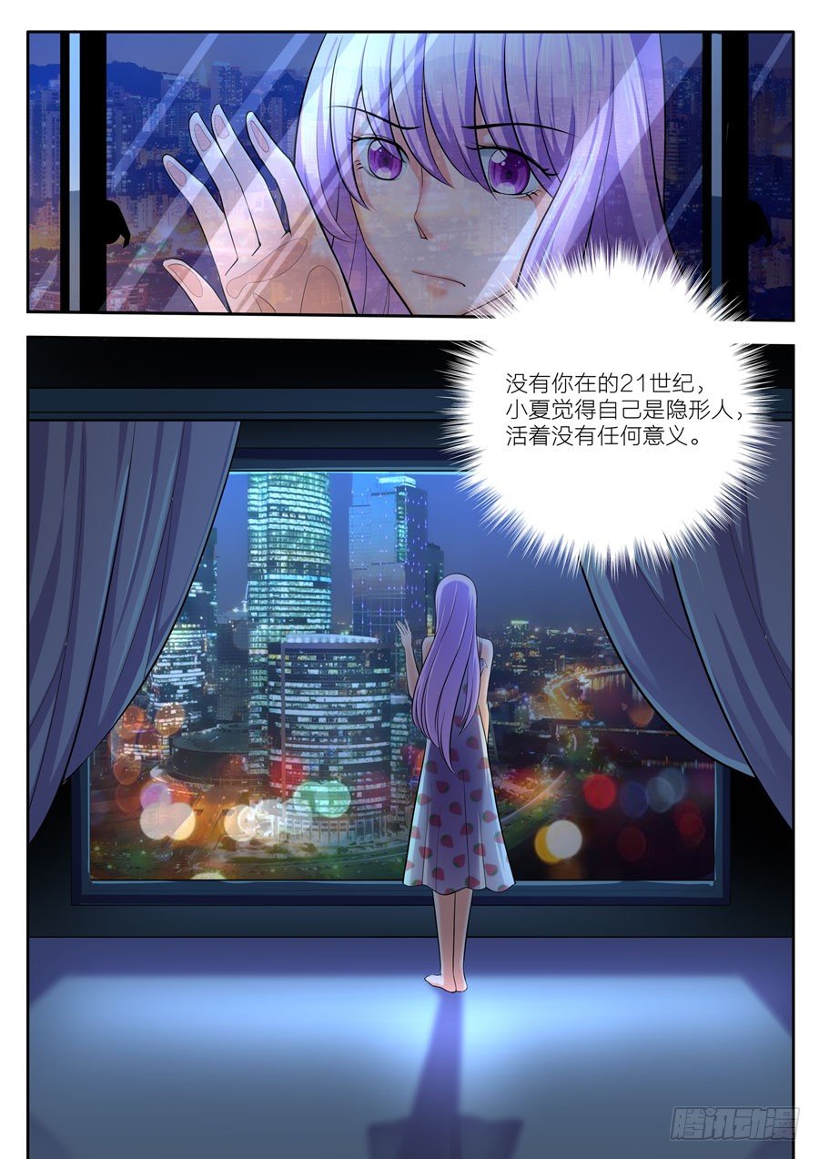 63.穿越不成摔山崖-第64话