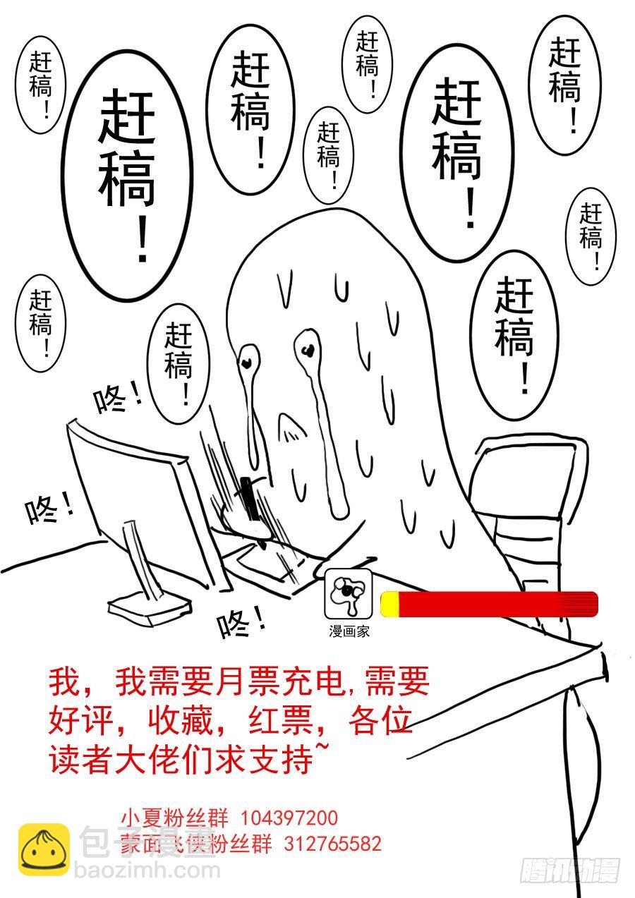 63.穿越不成摔山崖-第64话