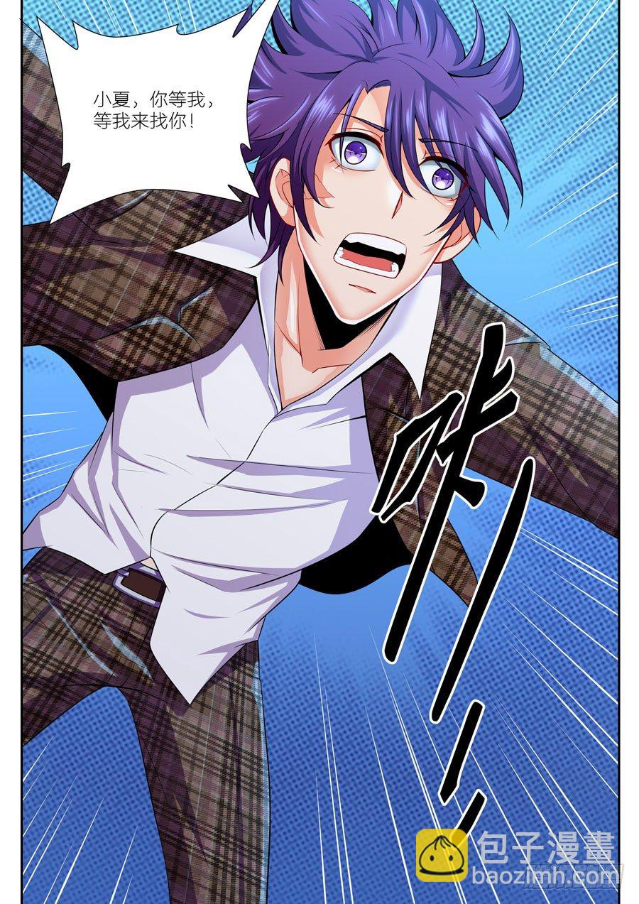 63.穿越不成摔山崖-第64话