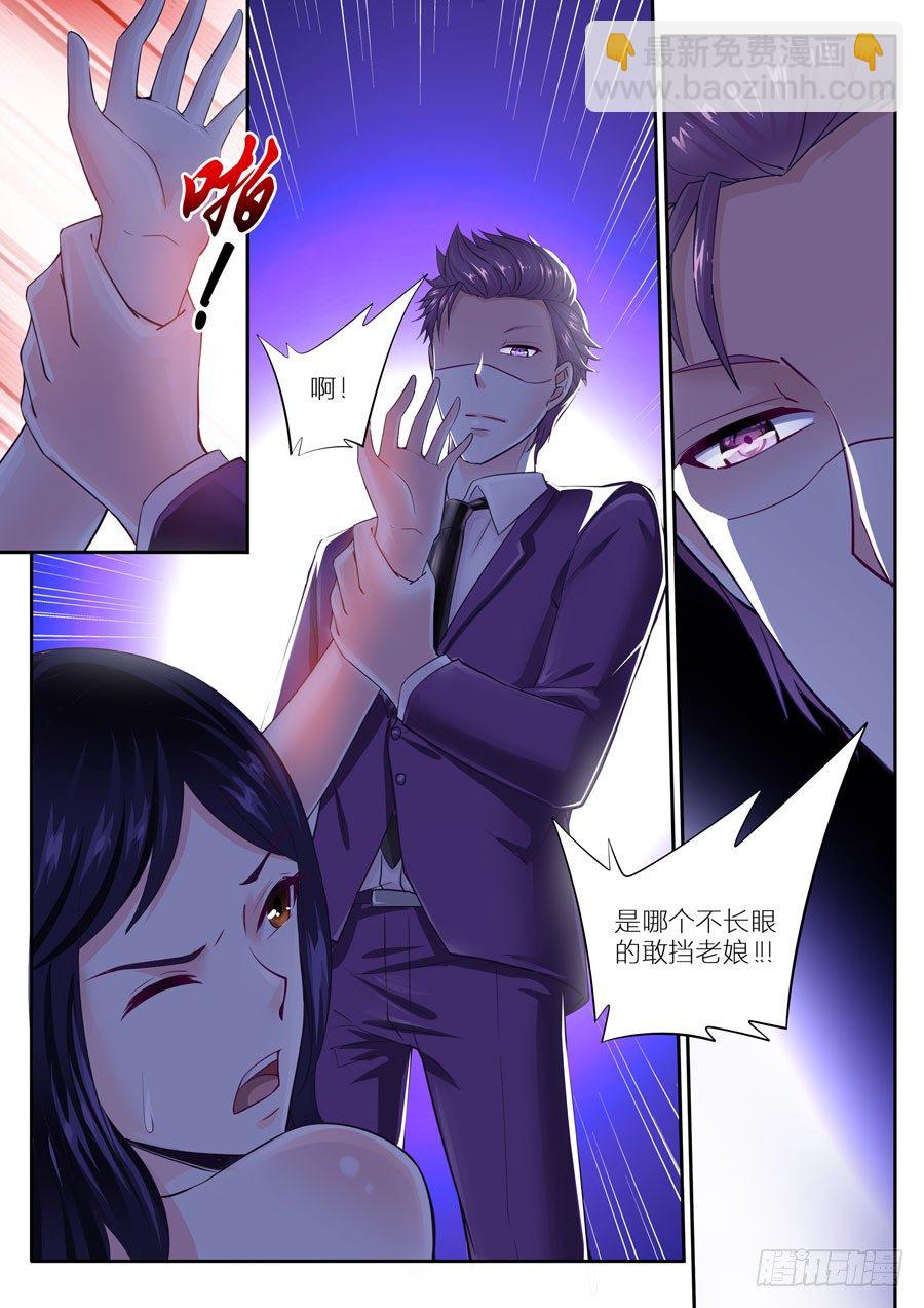 下一世，等你 - 第七話：尋找黑衣人 - 4
