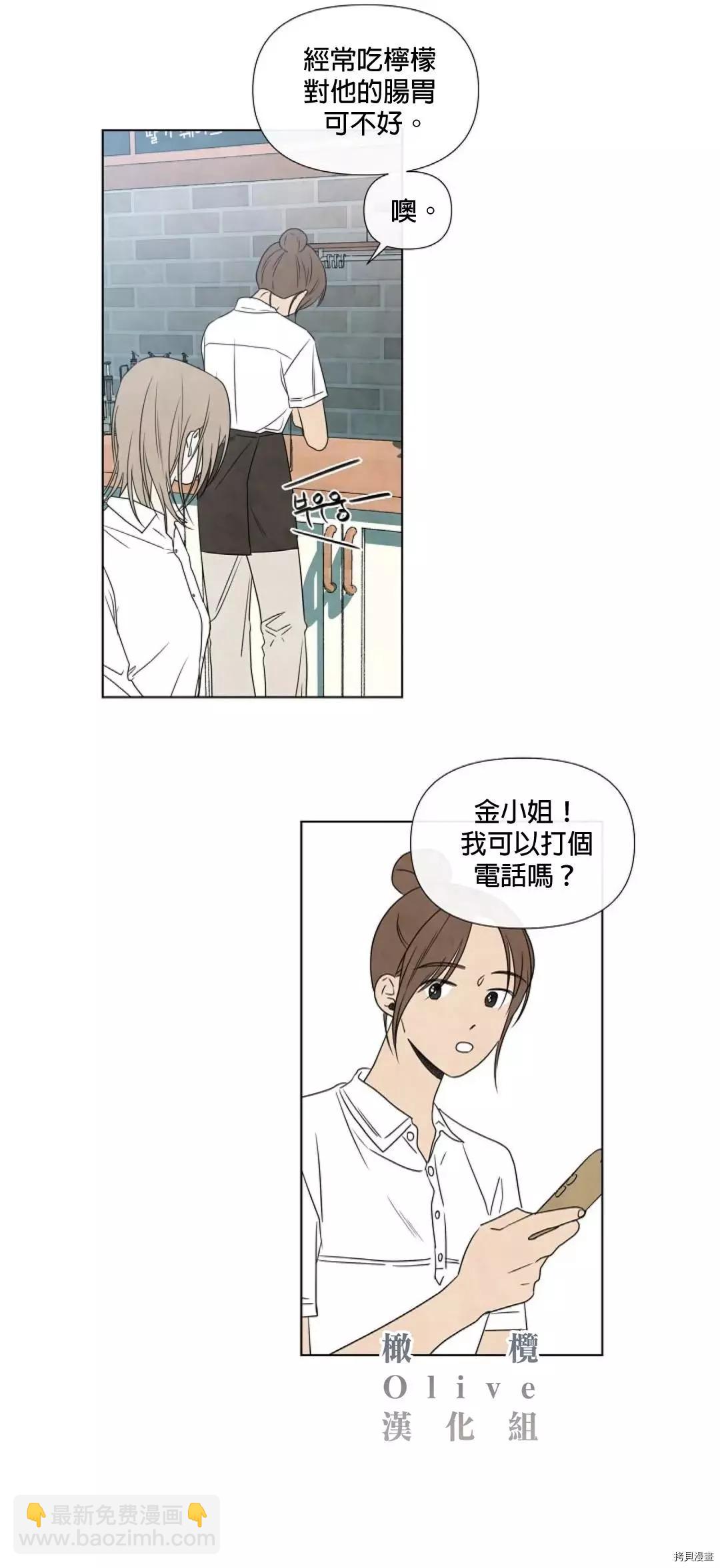 夏至點 - 第10話 - 5