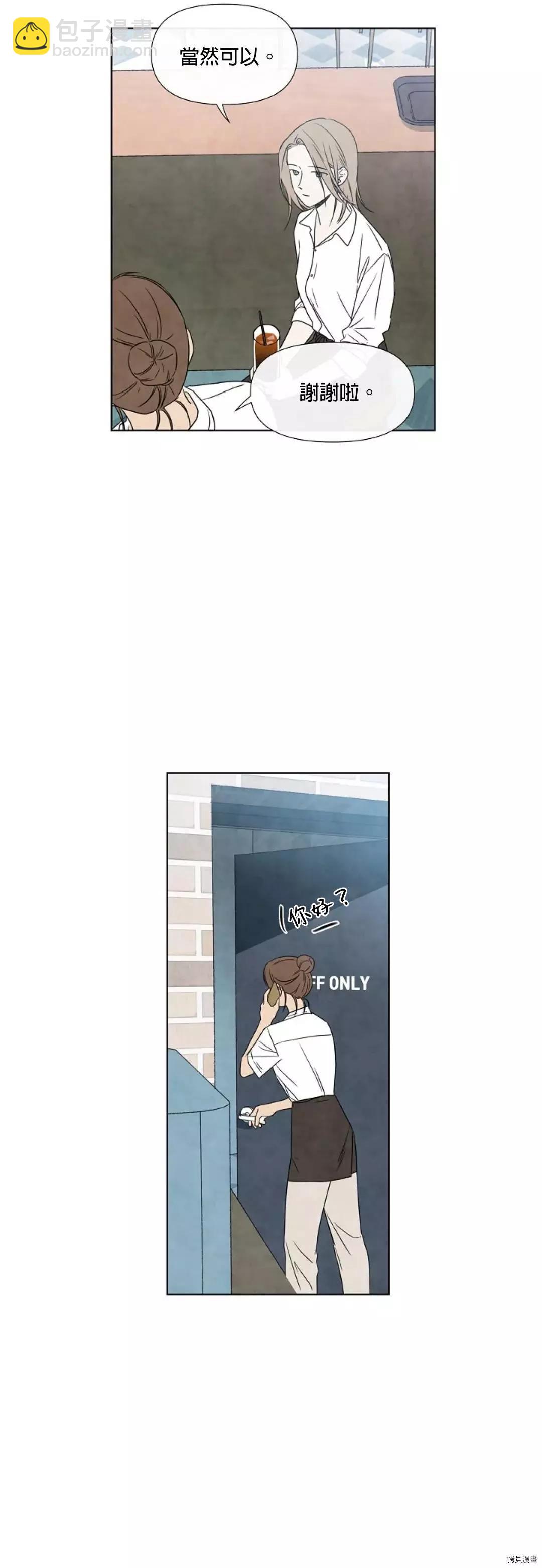 夏至點 - 第10話 - 6