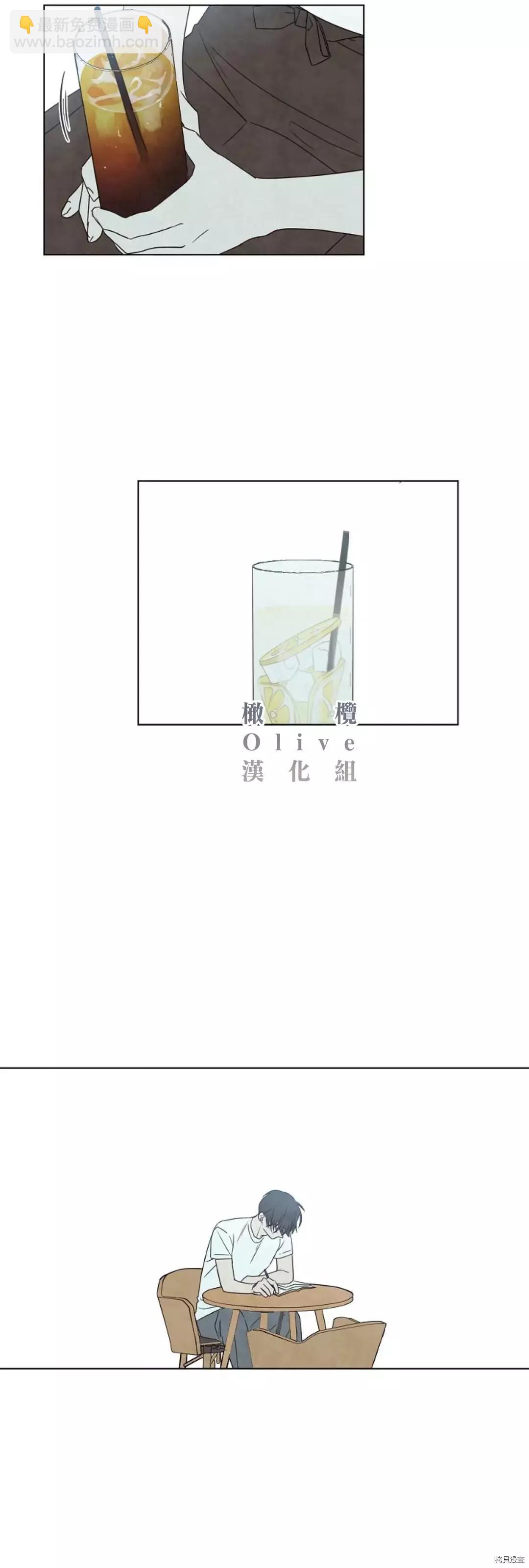 夏至點 - 第10話 - 1