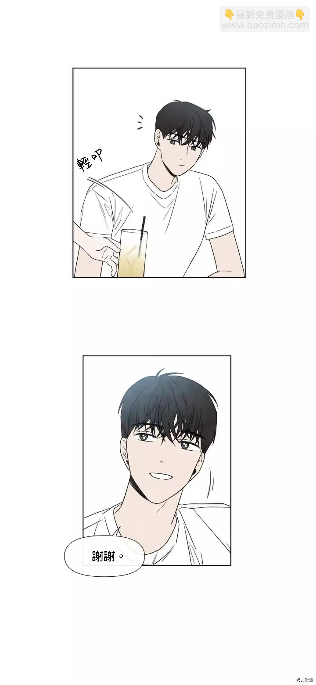 夏至點 - 第10話 - 2