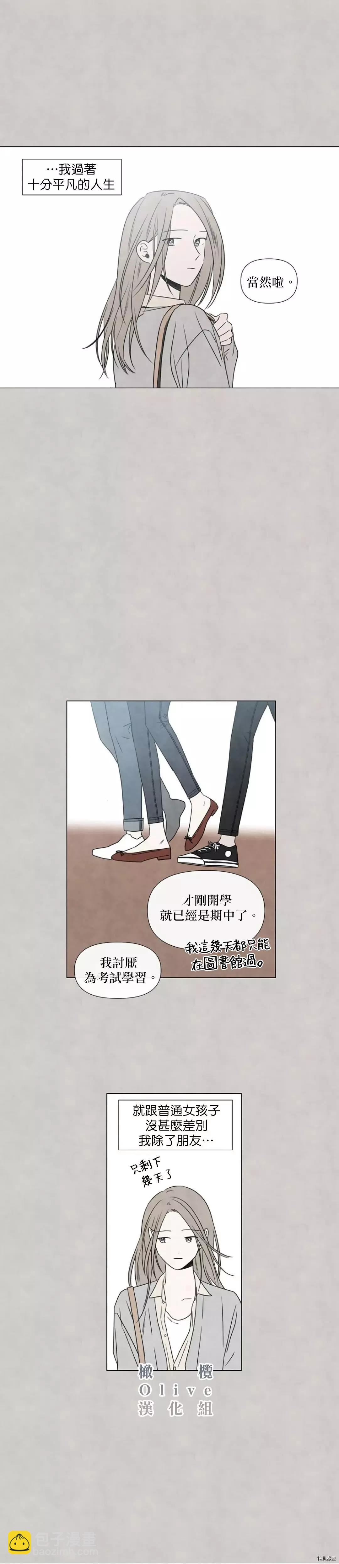 夏至點 - 第10話 - 5