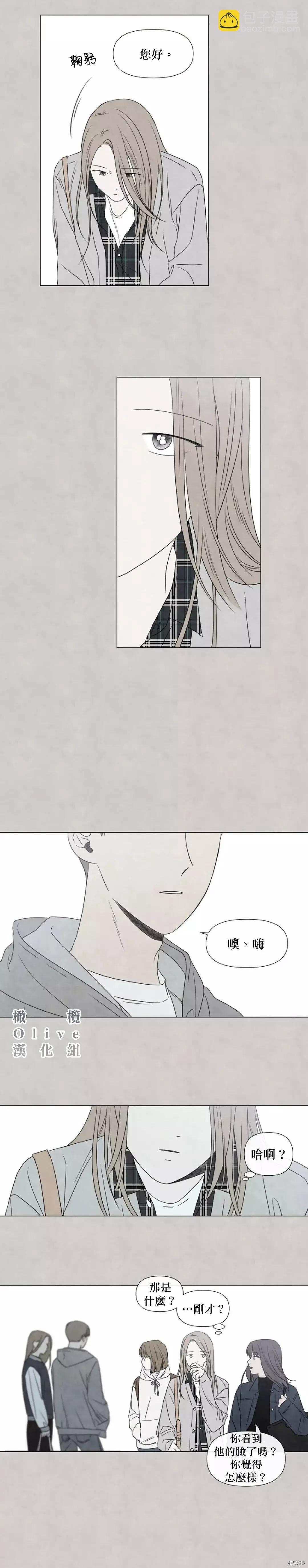 夏至點 - 第10話 - 1