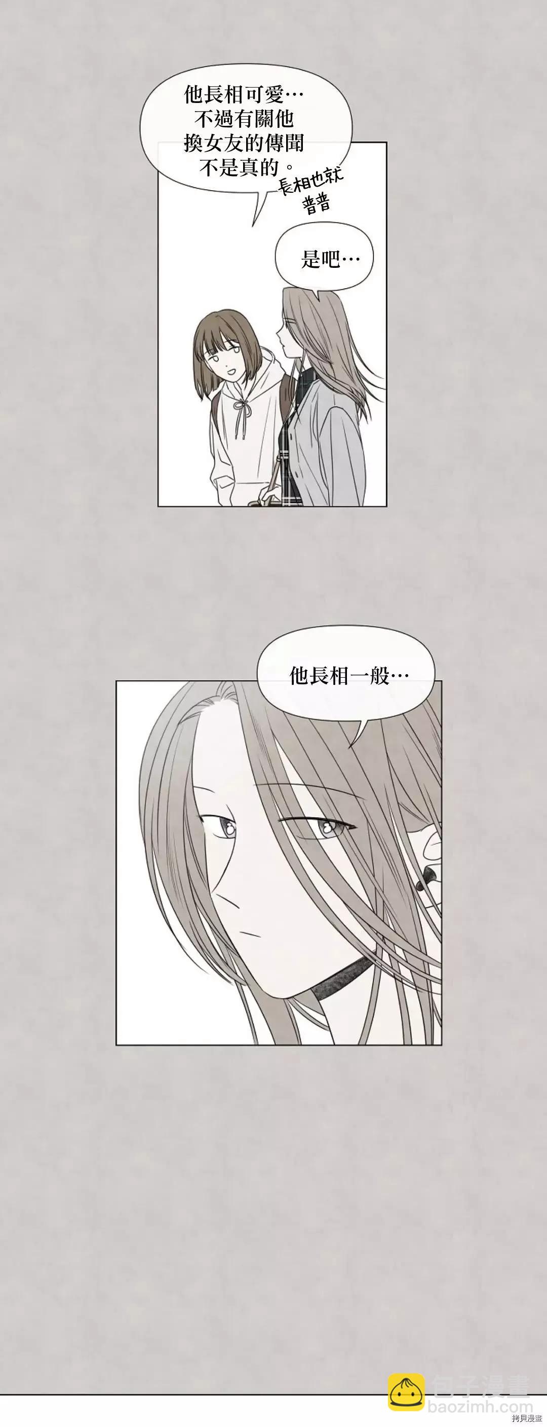 夏至點 - 第10話 - 2