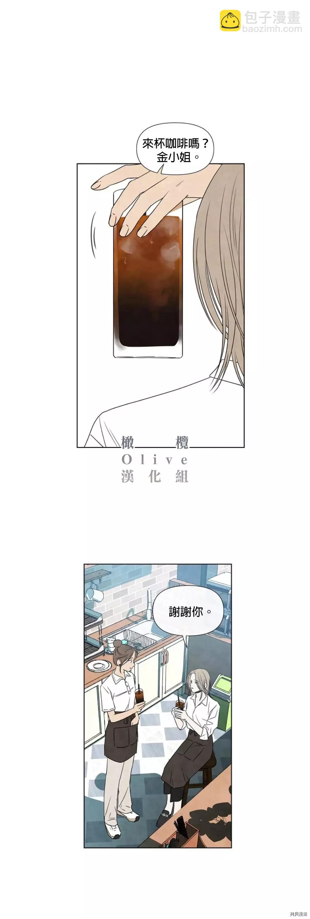 夏至點 - 第10話 - 3