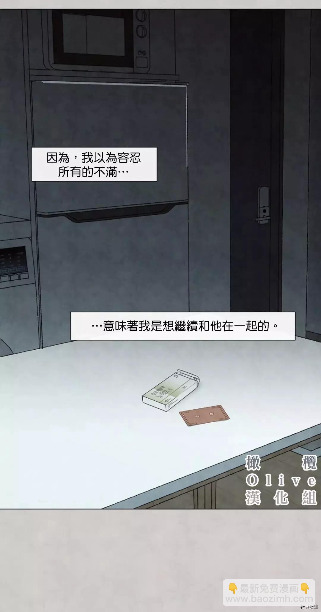 夏至點 - 第10話 - 1